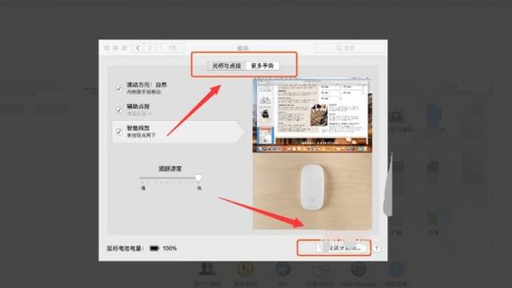 苹果电脑连接鼠标的步骤