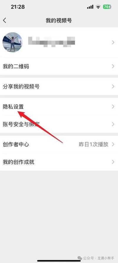 微信视频不想让人看到怎么设置