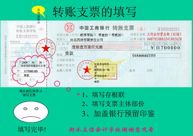 转账收款方填什么缩略图