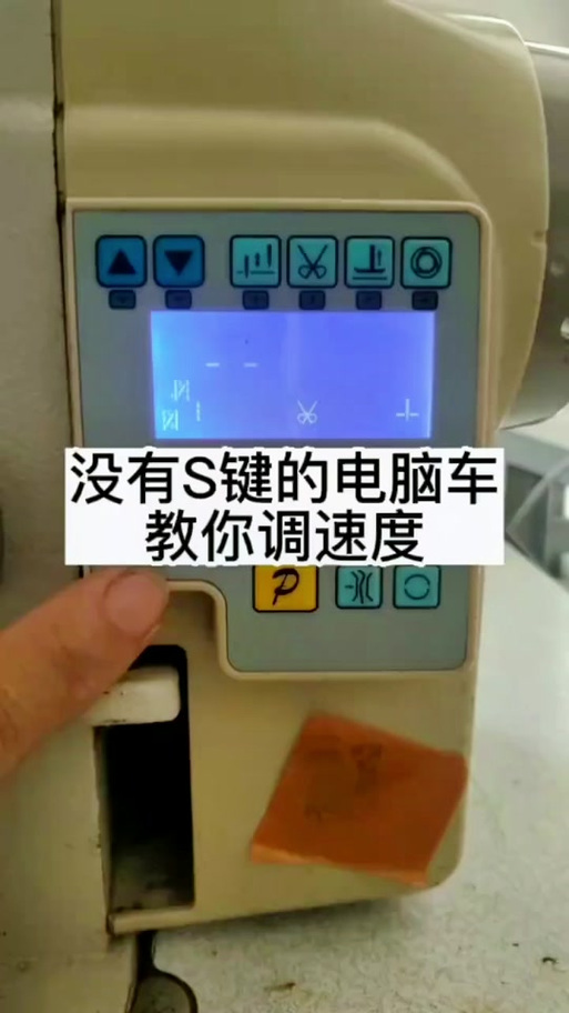 电脑车调快慢按哪个键缩略图