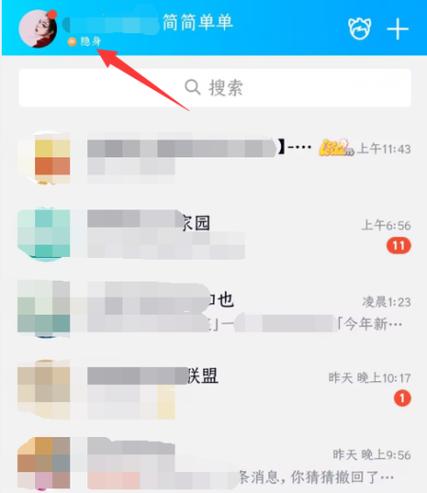 qq下线了还显示4g在线图标