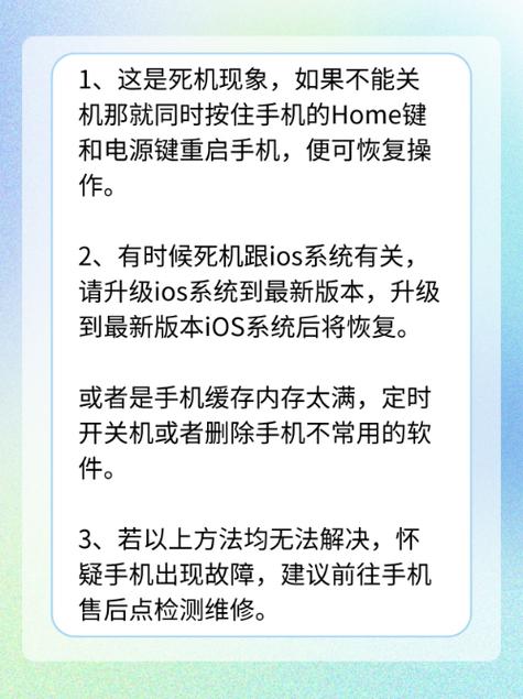 苹果手机关机后home键按不动