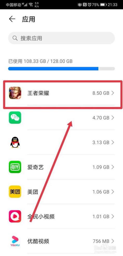 王者荣耀内存清理大师 游戏截图