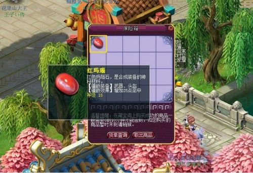 梦幻西游14段红玛瑙多少钱