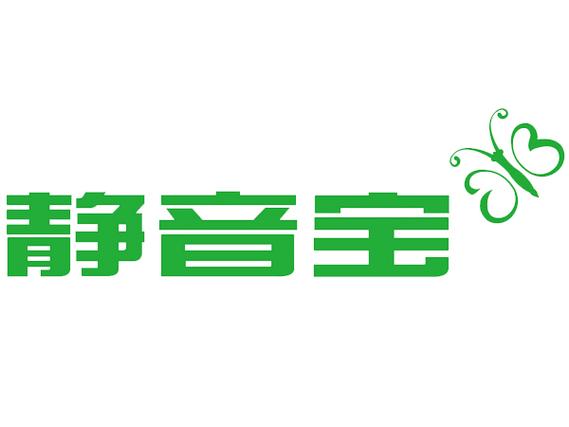 百度一打开就有声音从哪里关掉图标