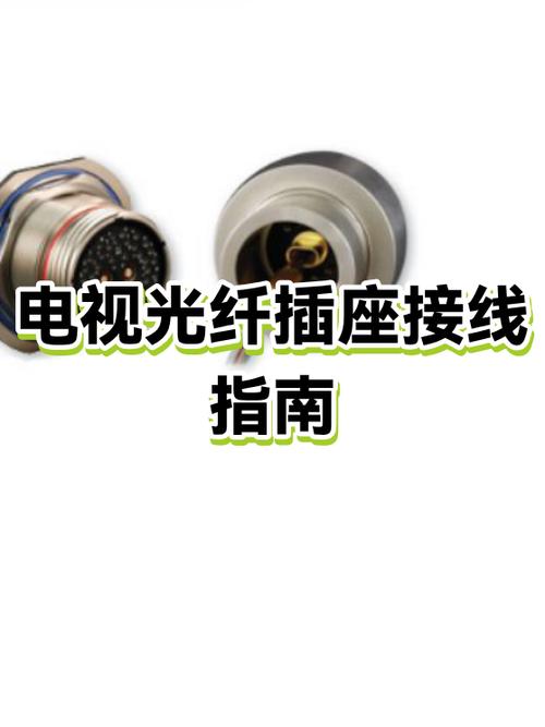 卫星锅与电视的接线图缩略图