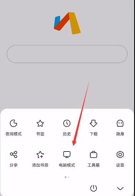 怎么把vivo手机浏览器设置成电脑版图标