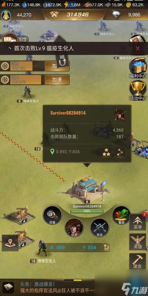 守望黎明怎么使用第三方软件查找玩缩略图