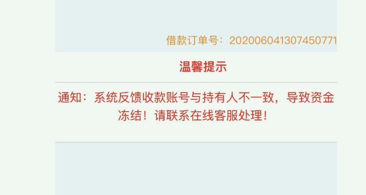 平安银行一旦冻结了就意味着什么缩略图