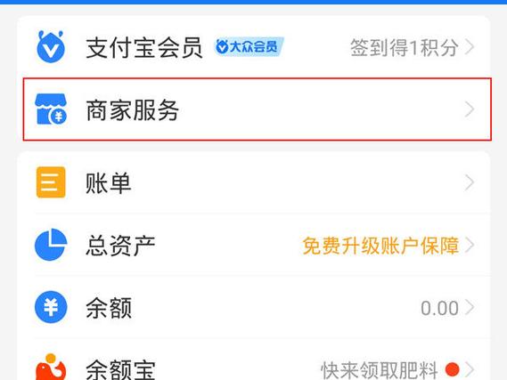 闲鱼怎么开通支付宝收钱游戏截图