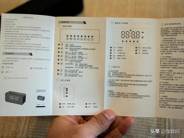 ifkoo闹钟蓝牙音箱使用说明书图标