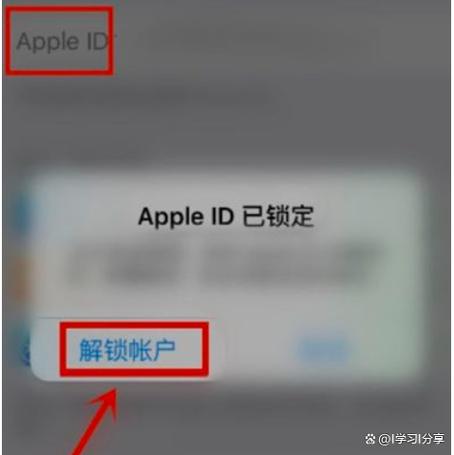 苹果id白名单怎么解锁缩略图