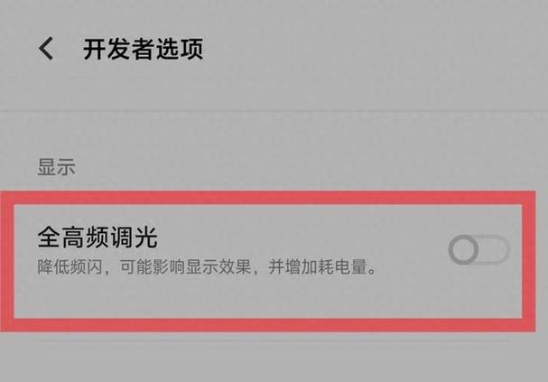 红米k50手电筒可以调亮度吗图标