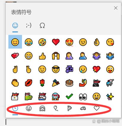 蜻蜓表情符号emoji复制缩略图