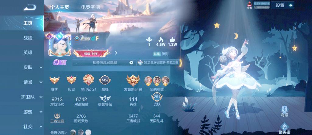 王者段位七天不打排位赛,打巅峰游戏截图