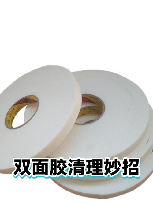 墙上的双面胶用什么方法能清除干净