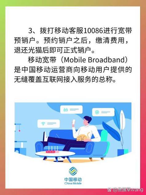 搬家后宽带怎么迁移中国移动图标