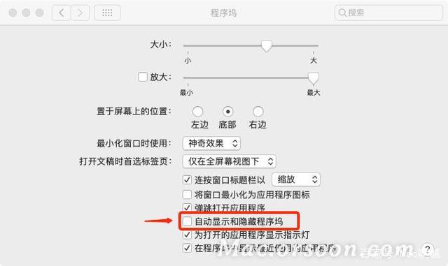 如何在mac苹果电脑中显示程序坞图标