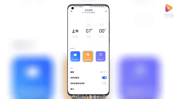 小米手机状态栏闹钟怎么关闭缩略图