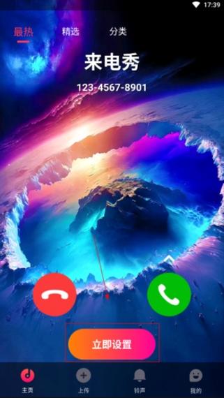 苹果手机来电照片怎么设置全屏缩略图