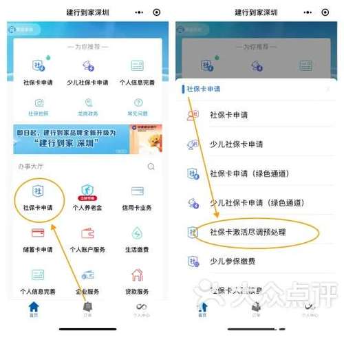建设银行怎么重新绑定设备缩略图