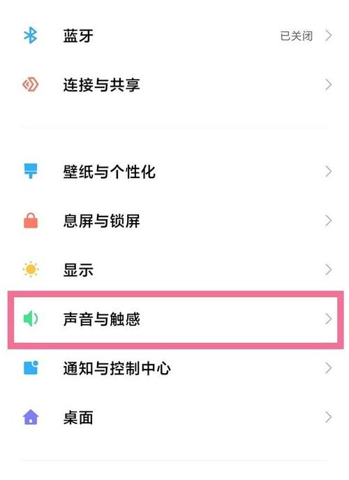 红米手机请勿遮挡屏幕顶端怎么关闭缩略图