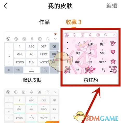 搜狗输入法自动填充验证码图标