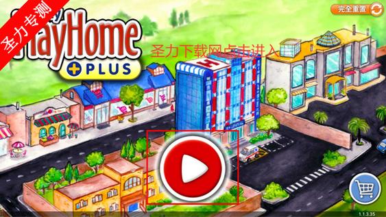 娃娃屋plus全新版全部解锁下载中文图标
