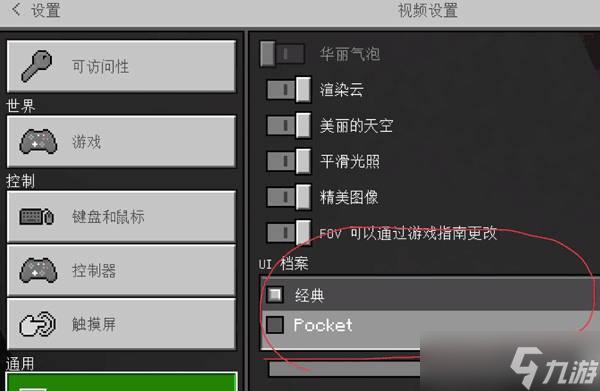 我的世界血条在下面的手机版