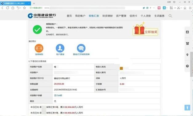 手机银行卡转账需要手续费吗缩略图