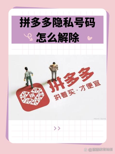 拼多多取消拼小圈别人还能看见吗
