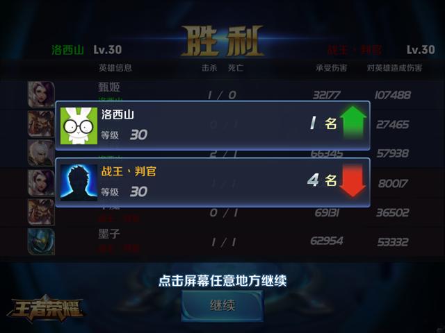 王者荣耀是什么开发的缩略图