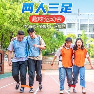 双人绑脚的游戏叫什么图标