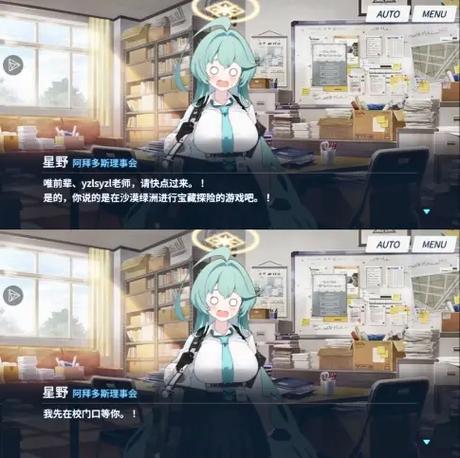 蔚蓝档案日服开挂修改器