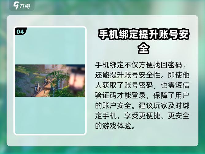 游戏换绑手机号怎么换