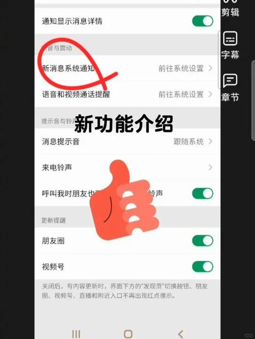 微信铃声声音大小怎么设置缩略图