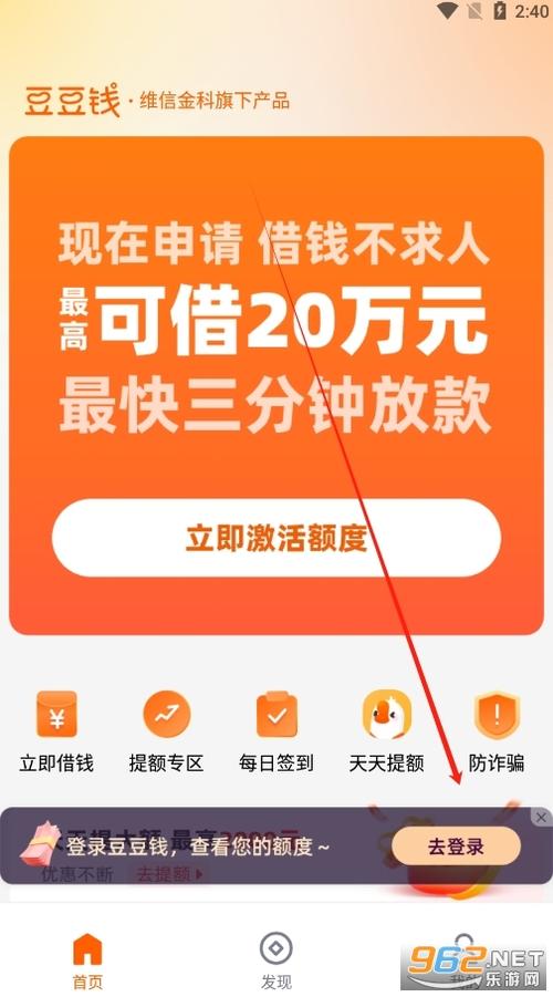 下载豆豆钱借款app图标