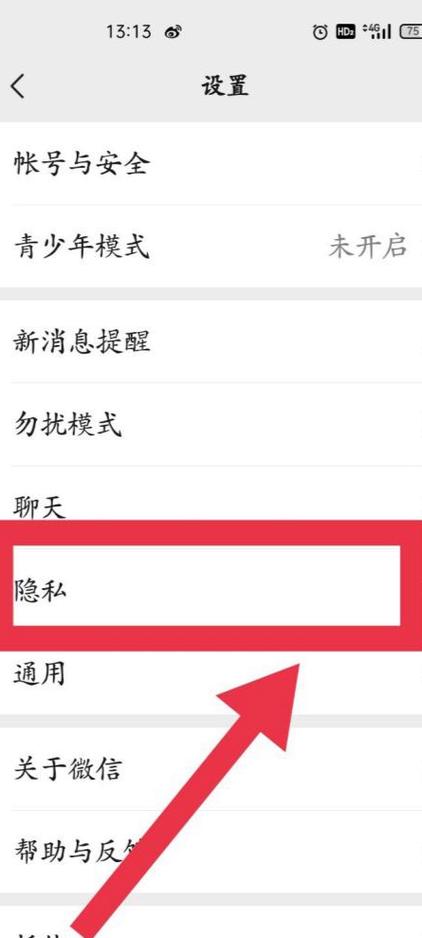 小米微信被锁了最简单三个步骤图标