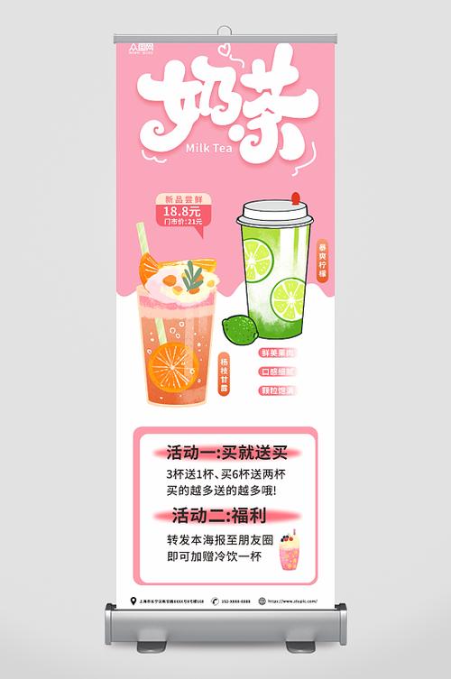 饮品店营销吸引顾客方案缩略图