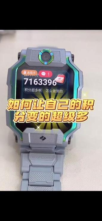 小天才z5无限积分图标