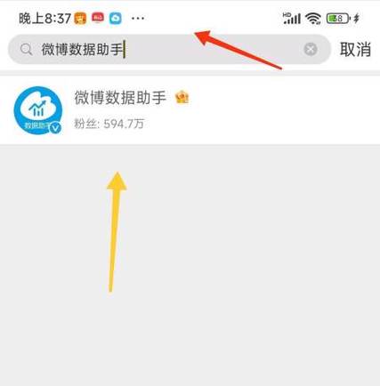 微博被禁止发私信怎么解除缩略图