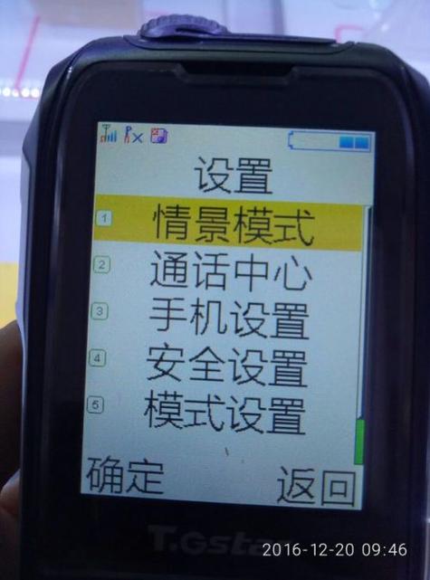 老年机设置时间在哪游戏截图
