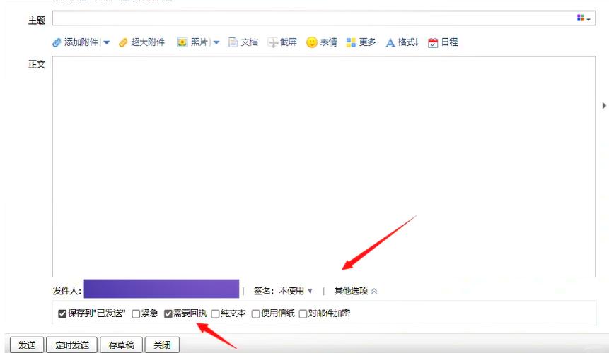 qq邮箱已读还能撤回吗图标