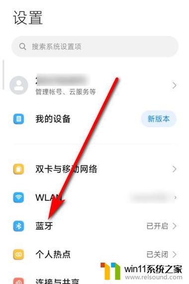 小米状态栏蓝牙图标关闭图标