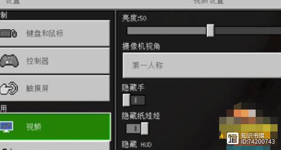 我的世界手机版血条怎么弄到下面