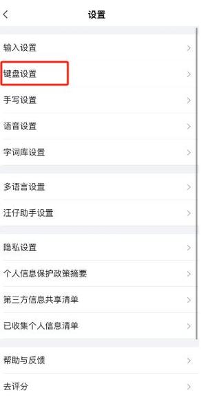 搜狗输入法设置默认中文输入键盘图标
