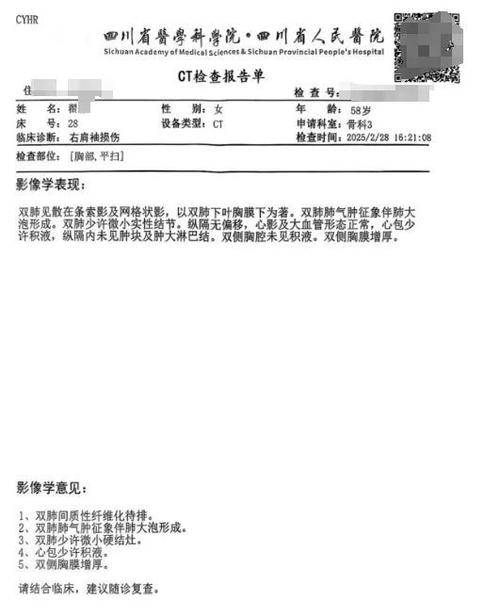 ct影像号查询游戏截图