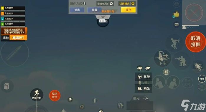 cf手游两个跳跃键怎么设置缩略图