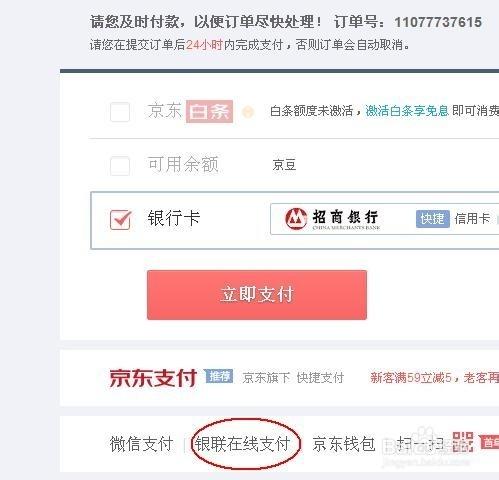 京东付款显示虚拟资产是什么意思缩略图