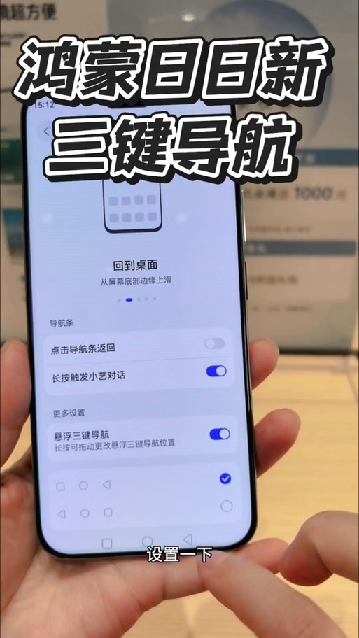 华为手机开启定位权限在哪里设置缩略图